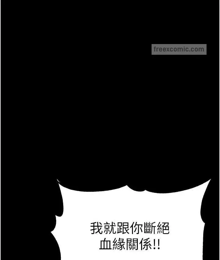 漫画《第一大弟子》第77话第126张图