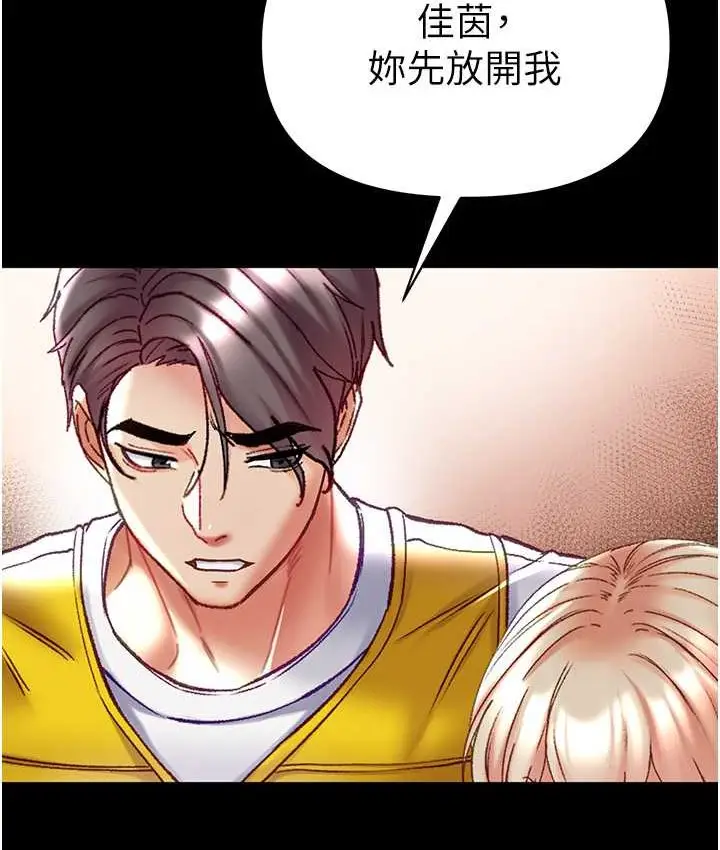 漫画《第一大弟子》第77话第129张图