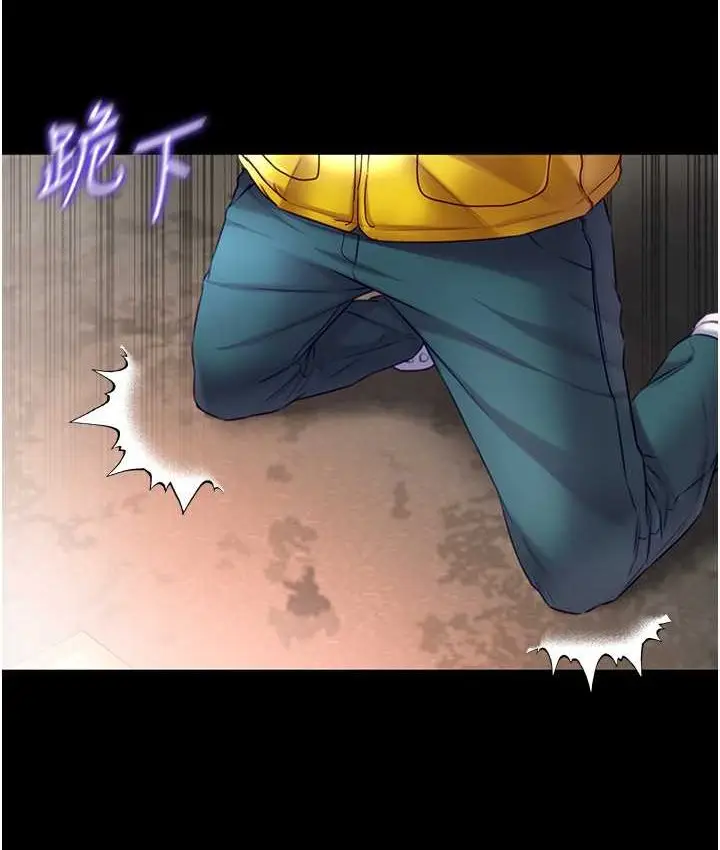 漫画《第一大弟子》第77话第131张图