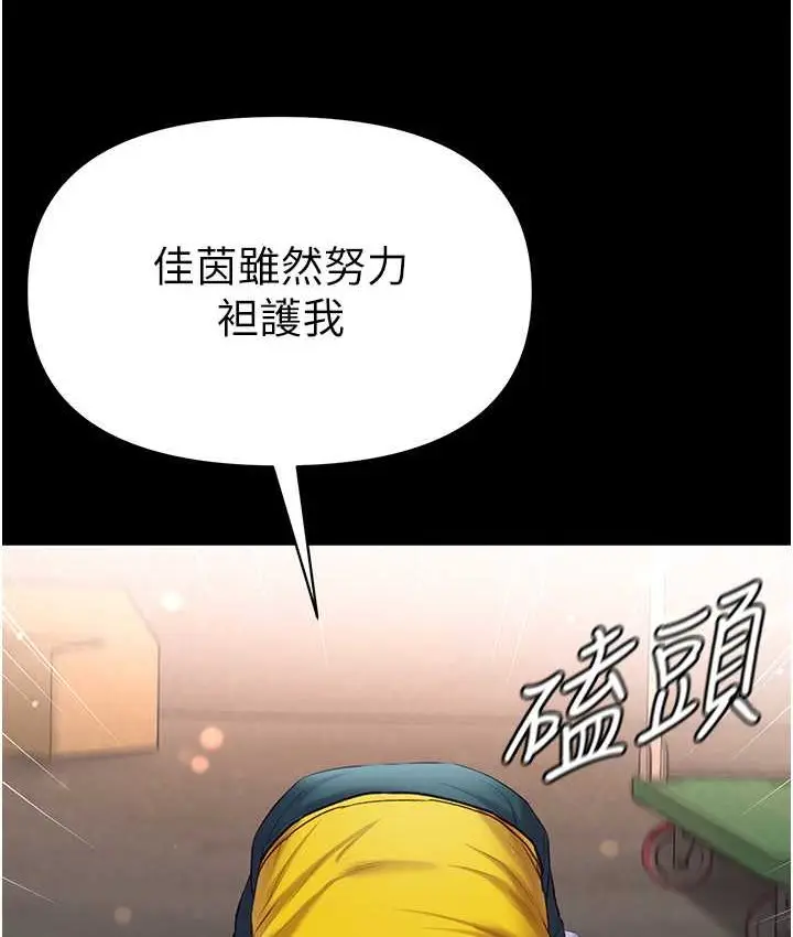 漫画《第一大弟子》第77话第135张图
