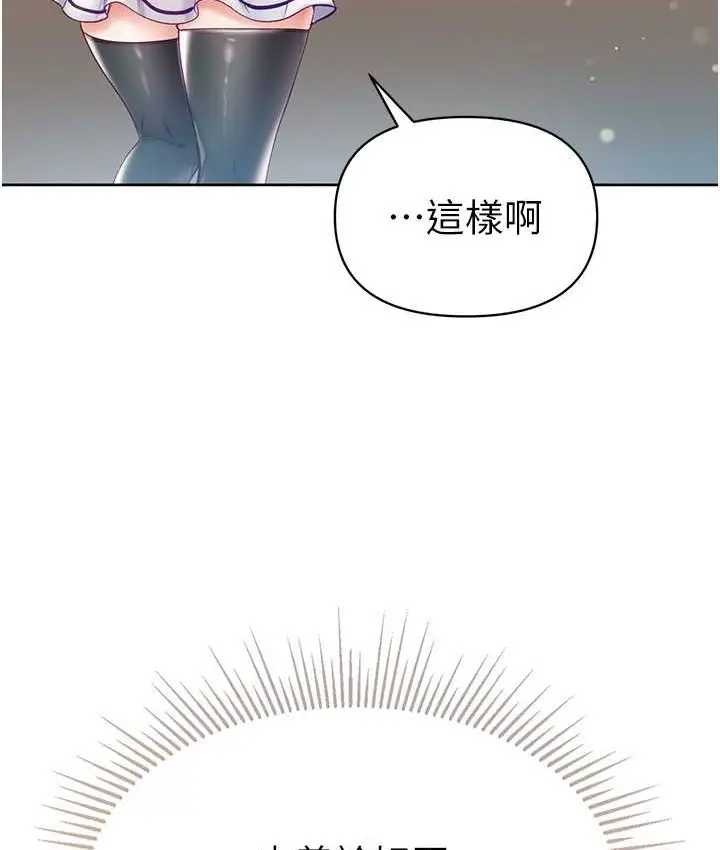 漫画《第一大弟子》第77话第14张图