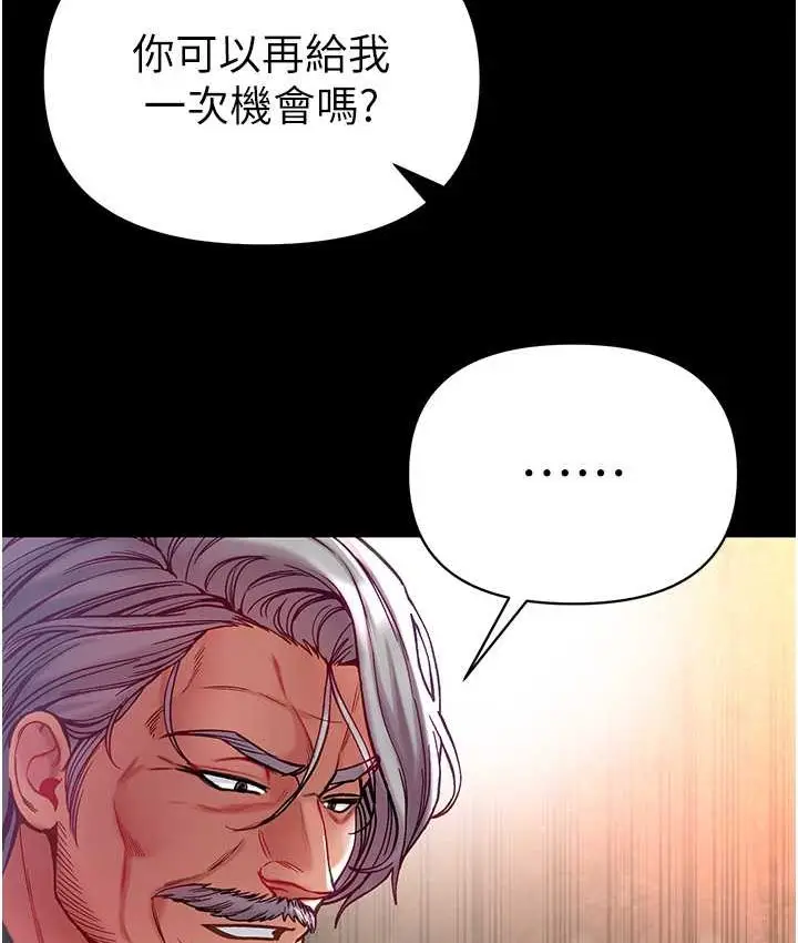 漫画《第一大弟子》第77话第140张图