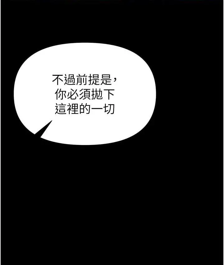 漫画《第一大弟子》第77话第143张图