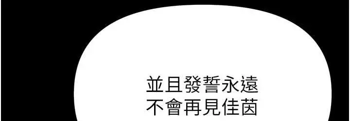 漫画《第一大弟子》第77话第144张图