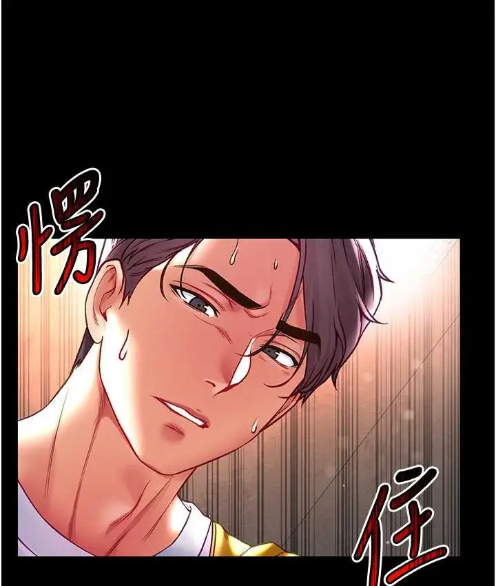 漫画《第一大弟子》第77话第147张图