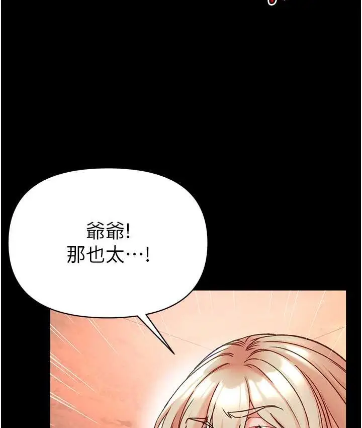 漫画《第一大弟子》第77话第148张图