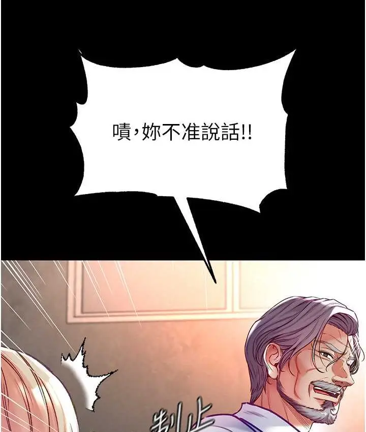 漫画《第一大弟子》第77话第150张图