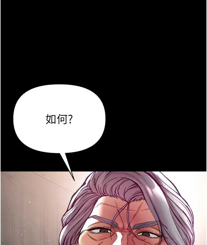 漫画《第一大弟子》第77话第152张图