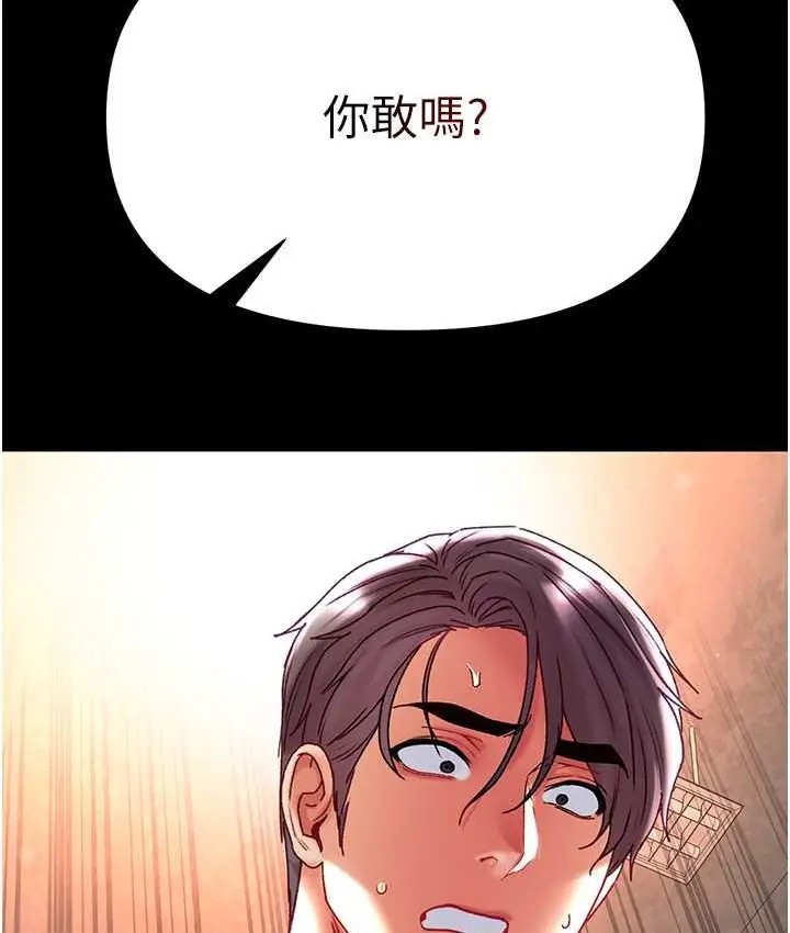 漫画《第一大弟子》第77话第154张图