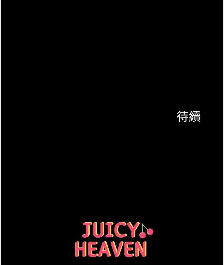 漫画《第一大弟子》第77话第156张图