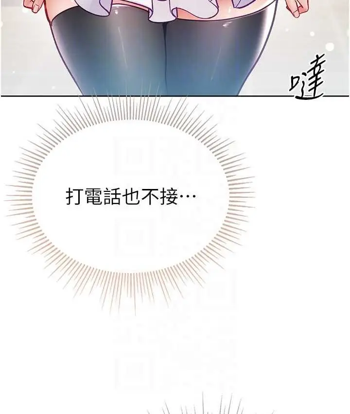 漫画《第一大弟子》第77话第17张图