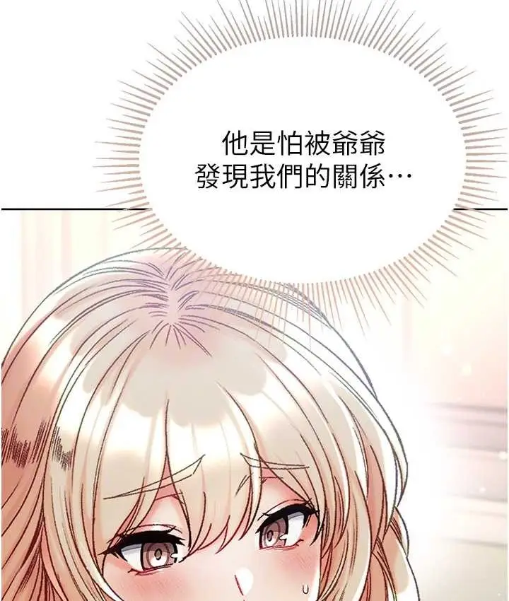 漫画《第一大弟子》第77话第18张图