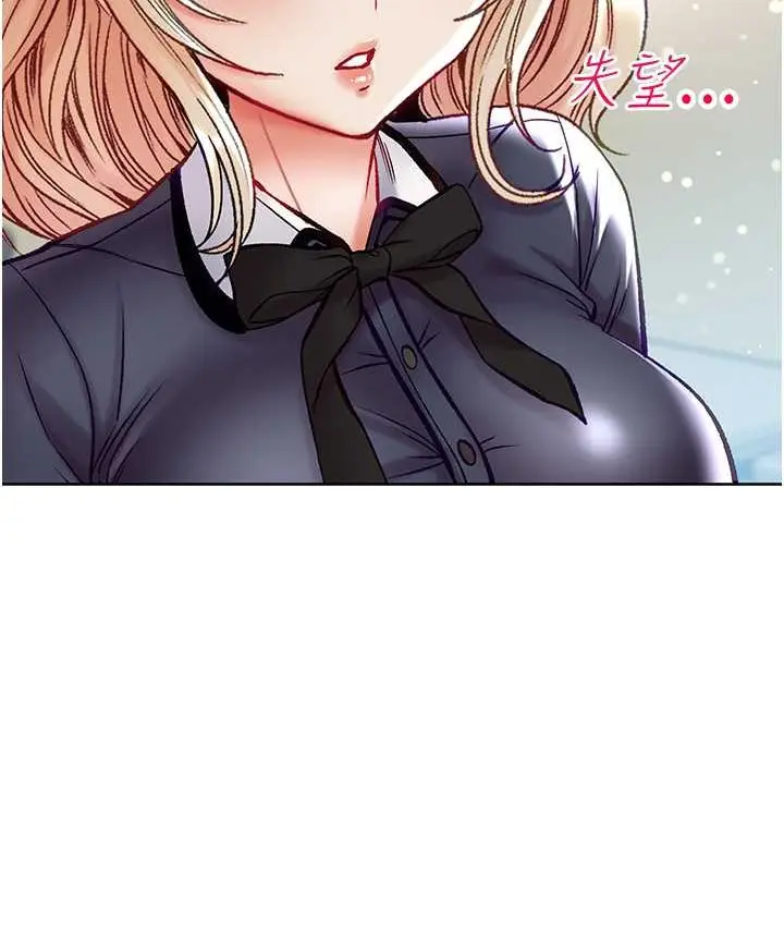 漫画《第一大弟子》第77话第19张图
