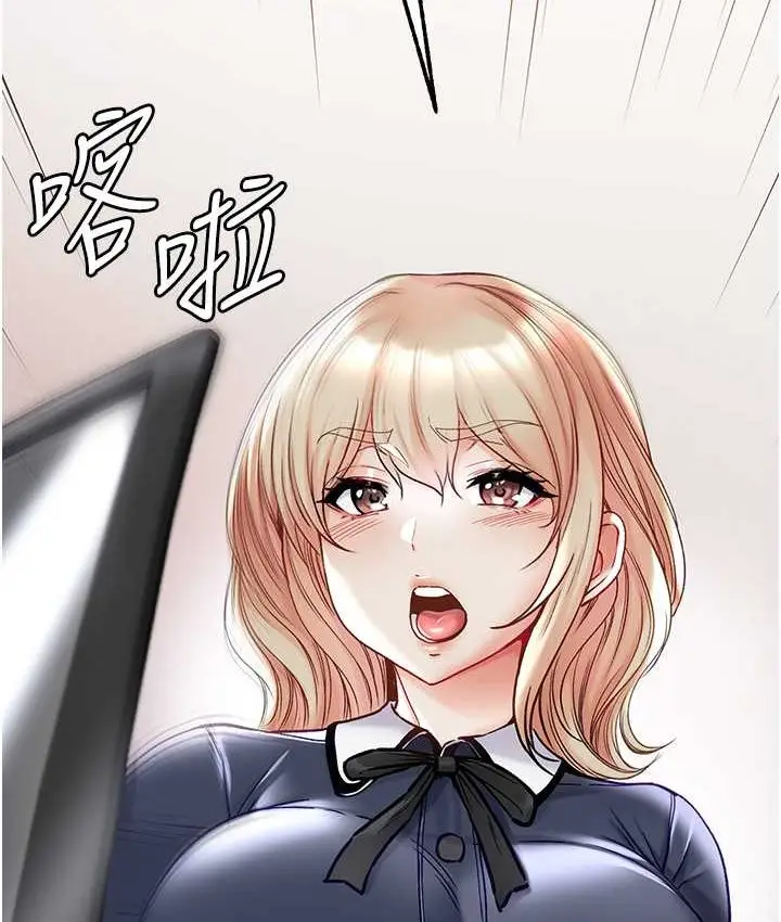 漫画《第一大弟子》第77话第2张图