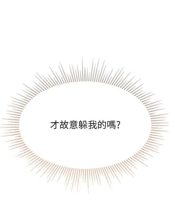 漫画《第一大弟子》第77话第20张图