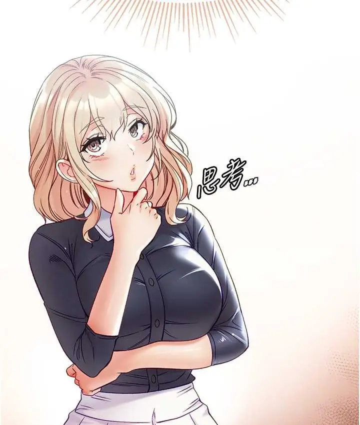 漫画《第一大弟子》第77话第23张图