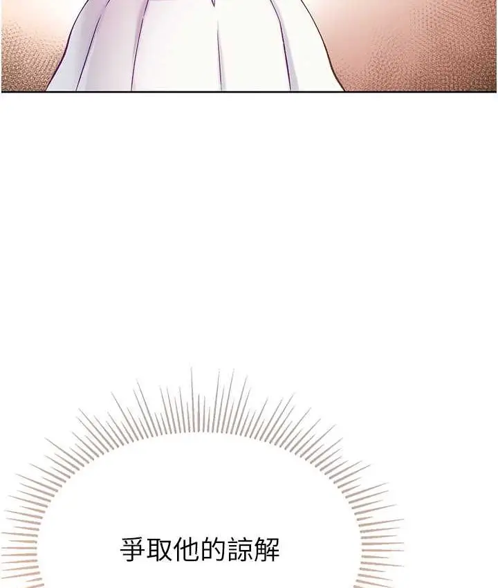 漫画《第一大弟子》第77话第24张图
