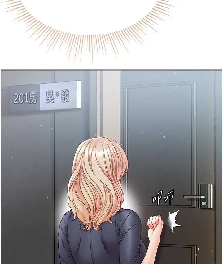 漫画《第一大弟子》第77话第25张图
