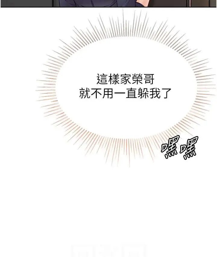 漫画《第一大弟子》第77话第26张图