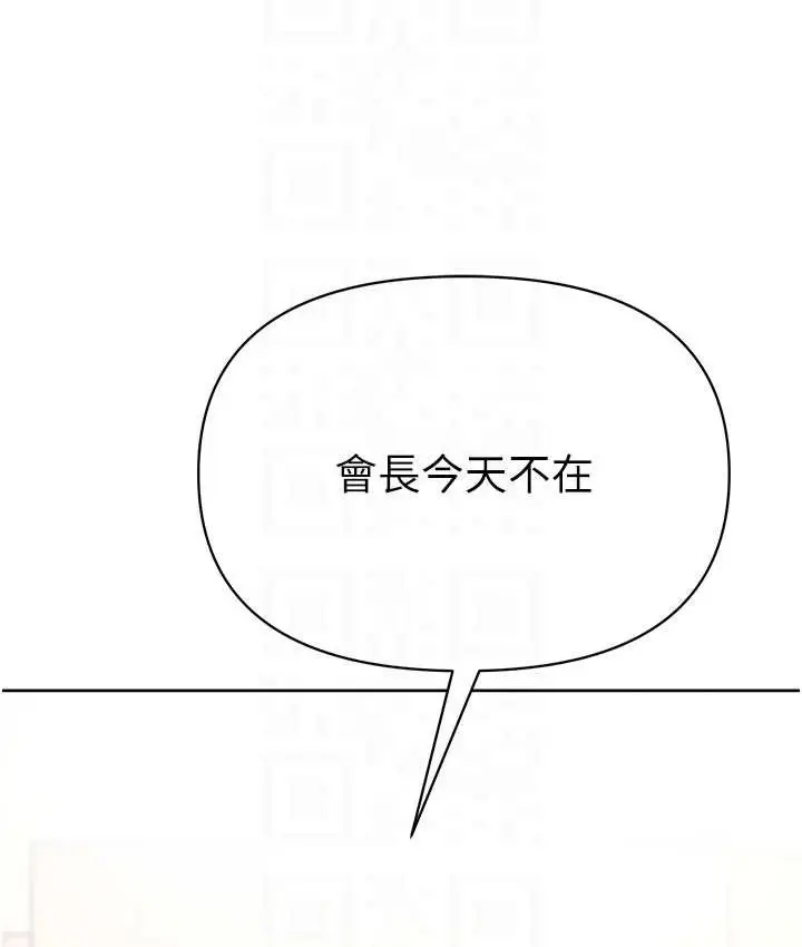 漫画《第一大弟子》第77话第27张图