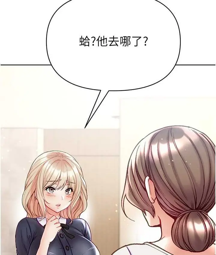 漫画《第一大弟子》第77话第30张图