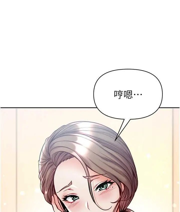 漫画《第一大弟子》第77话第32张图