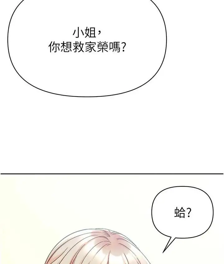漫画《第一大弟子》第77话第34张图