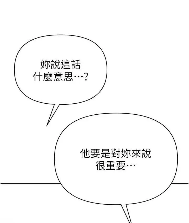 漫画《第一大弟子》第77话第37张图