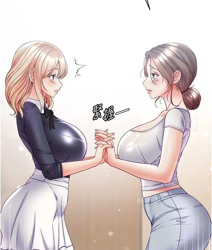 漫画《第一大弟子》第77话第38张图