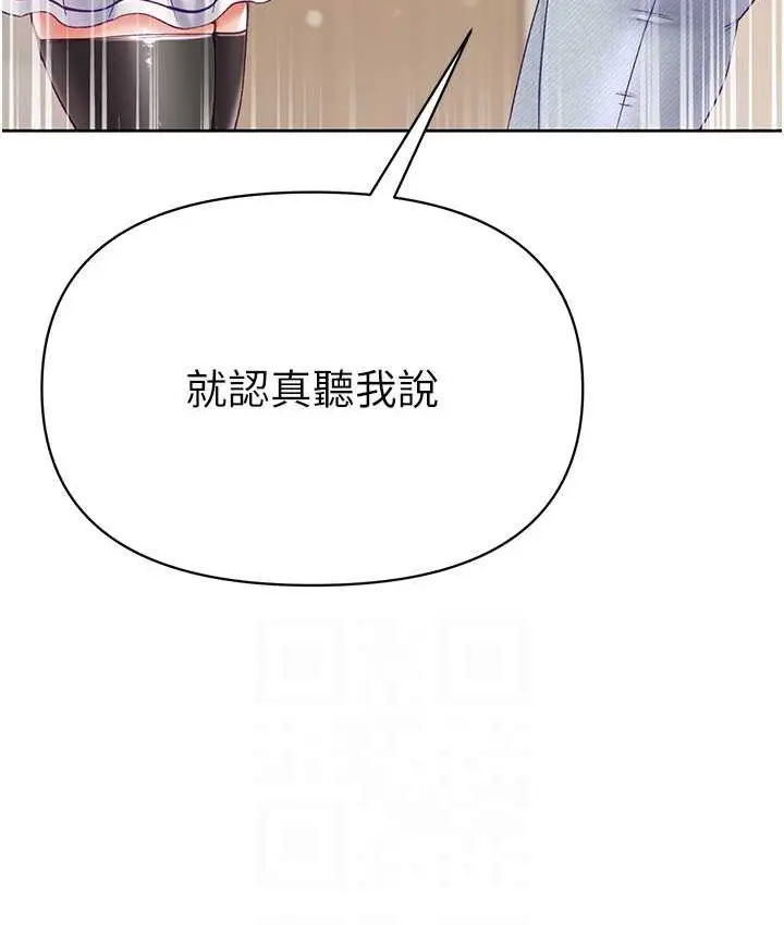 漫画《第一大弟子》第77话第39张图