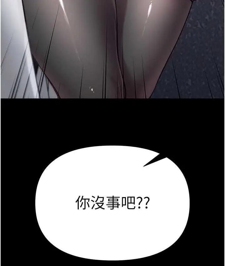 漫画《第一大弟子》第77话第4张图