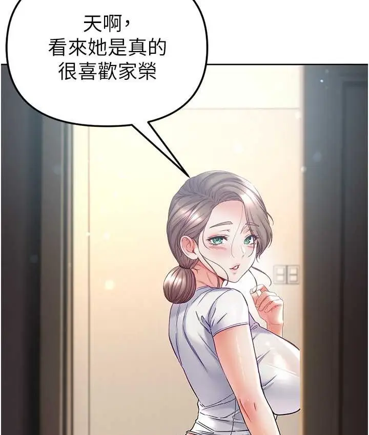 漫画《第一大弟子》第77话第44张图