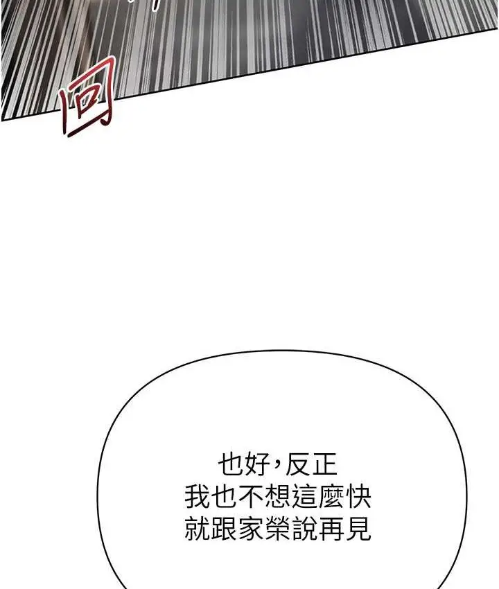 漫画《第一大弟子》第77话第48张图