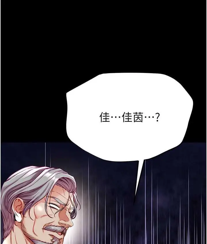 漫画《第一大弟子》第77话第5张图
