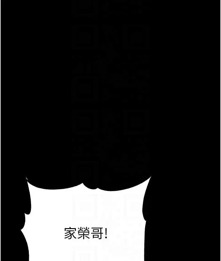 漫画《第一大弟子》第77话第53张图