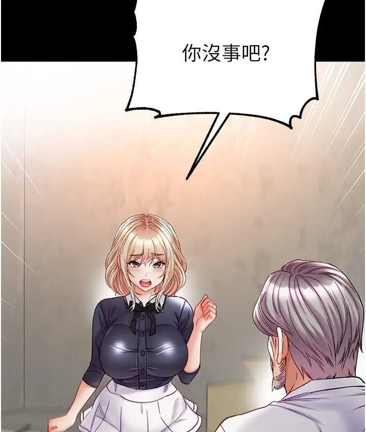 漫画《第一大弟子》第77话第57张图