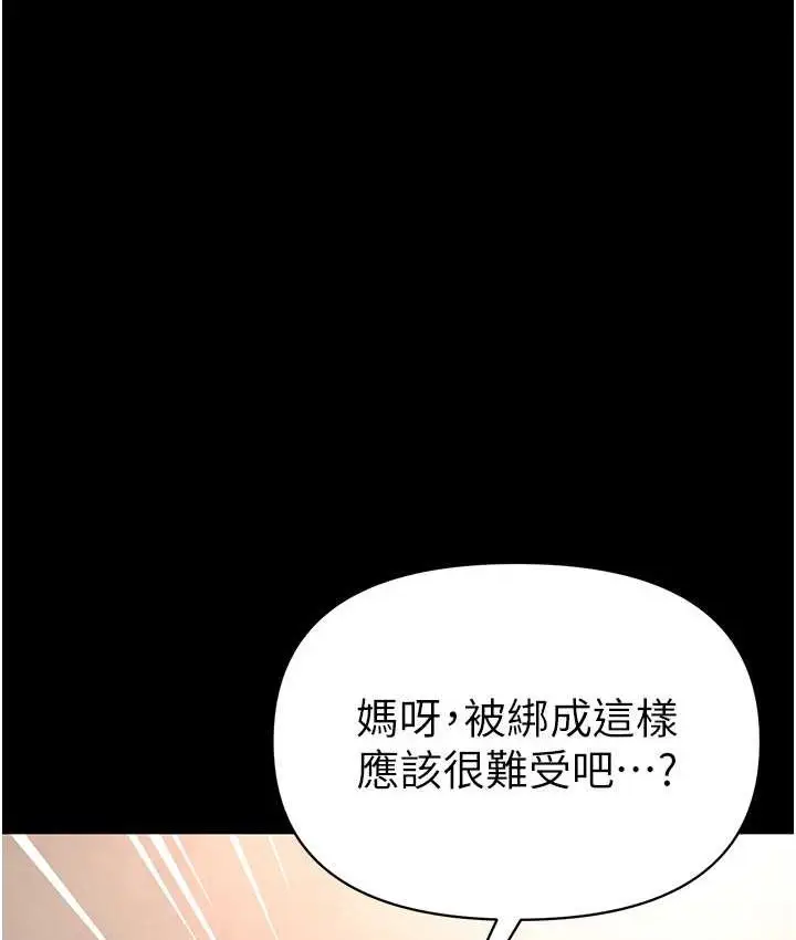 漫画《第一大弟子》第77话第59张图