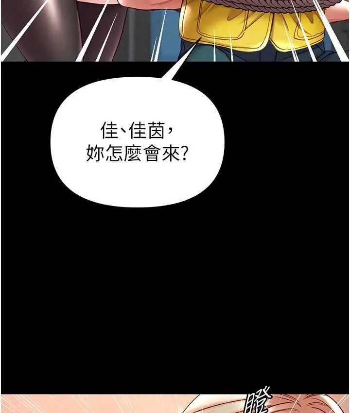 漫画《第一大弟子》第77话第61张图