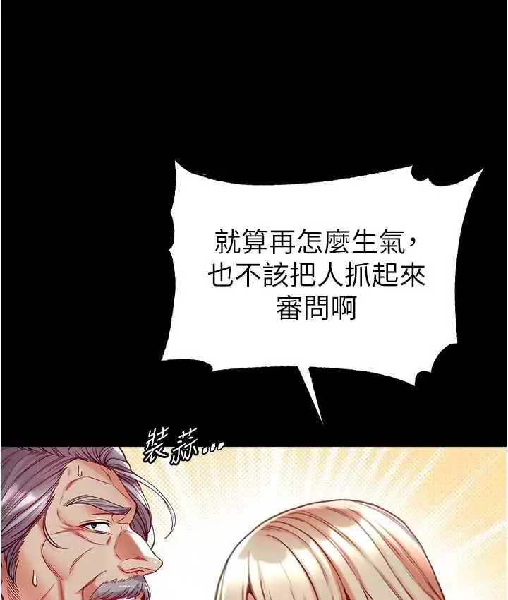 漫画《第一大弟子》第77话第65张图
