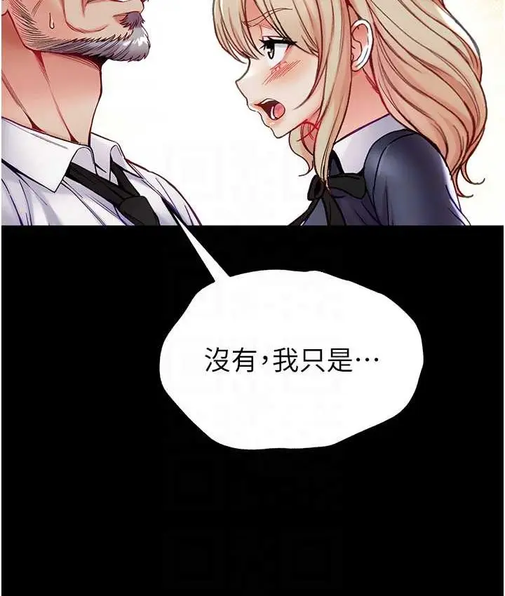 漫画《第一大弟子》第77话第66张图