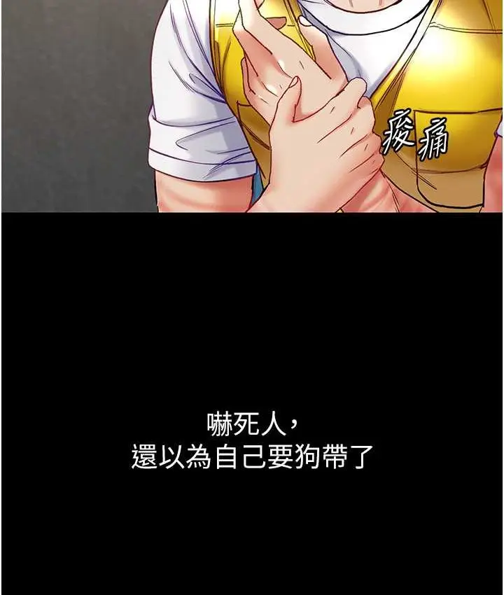 漫画《第一大弟子》第77话第71张图