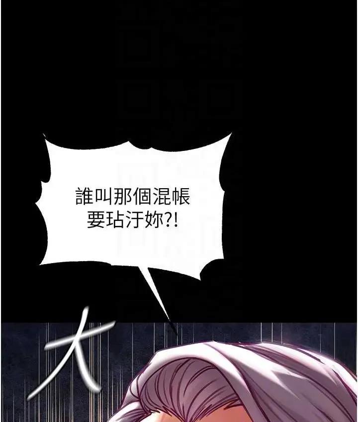 漫画《第一大弟子》第77话第73张图