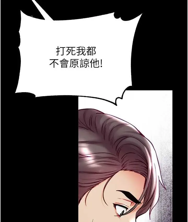 漫画《第一大弟子》第77话第77张图