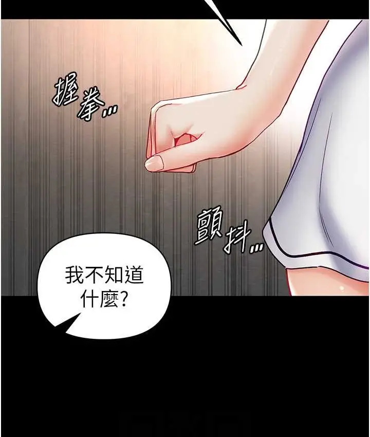 漫画《第一大弟子》第77话第79张图