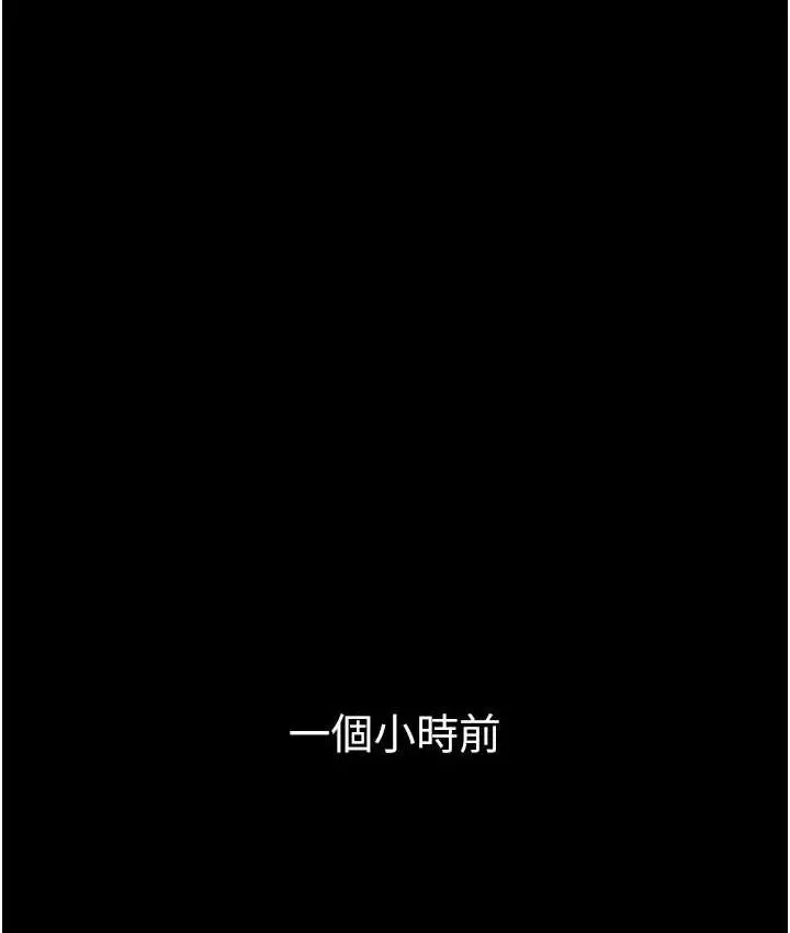 漫画《第一大弟子》第77话第8张图
