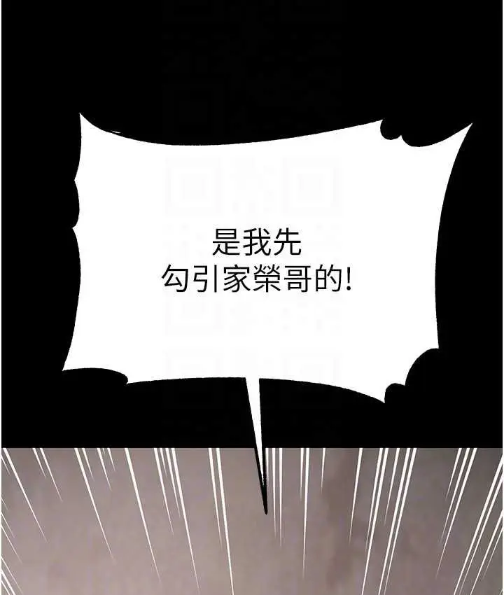 漫画《第一大弟子》第77话第80张图