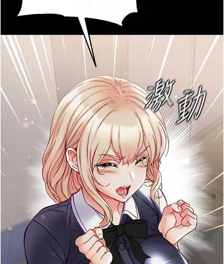 漫画《第一大弟子》第77话第87张图