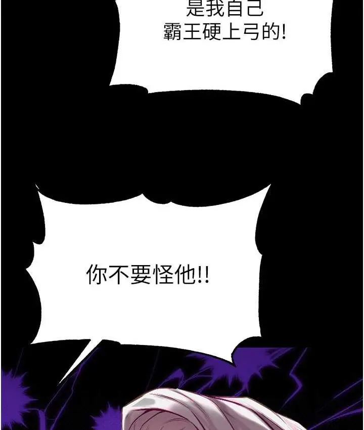 漫画《第一大弟子》第77话第89张图