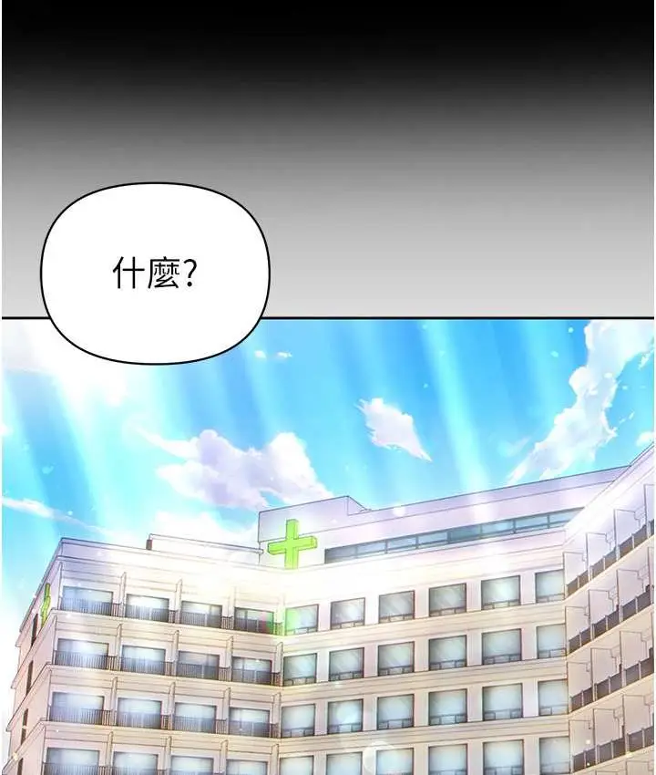 漫画《第一大弟子》第77话第9张图