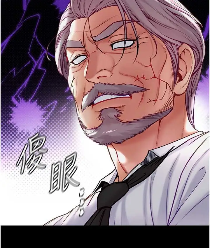 漫画《第一大弟子》第77话第90张图